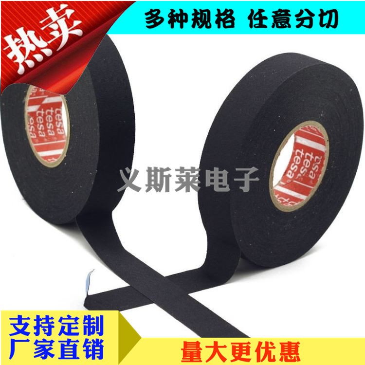 德莎51036布基線束膠帶