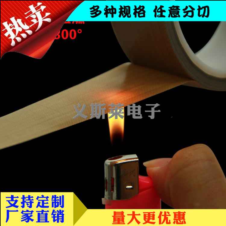 特氟龍薄膜膠帶