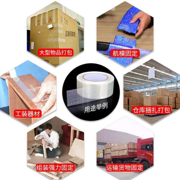 玻璃纖維雙面膠帶，高溫玻纖膠帶，空調、冰箱固定膠帶，不殘膠纖維膠粘帶